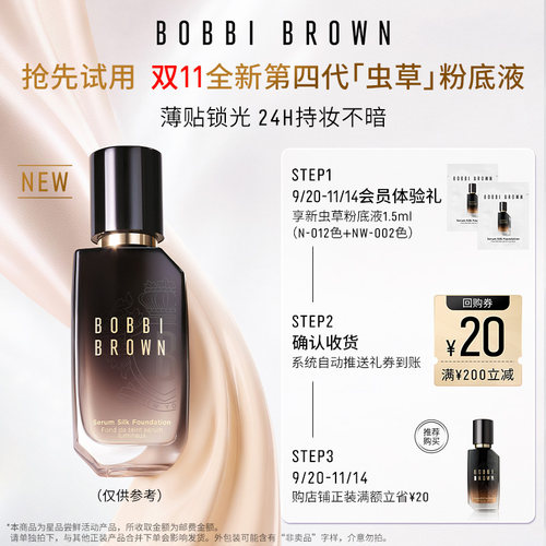 芭比波朗虫草粉底液旅行试用体验