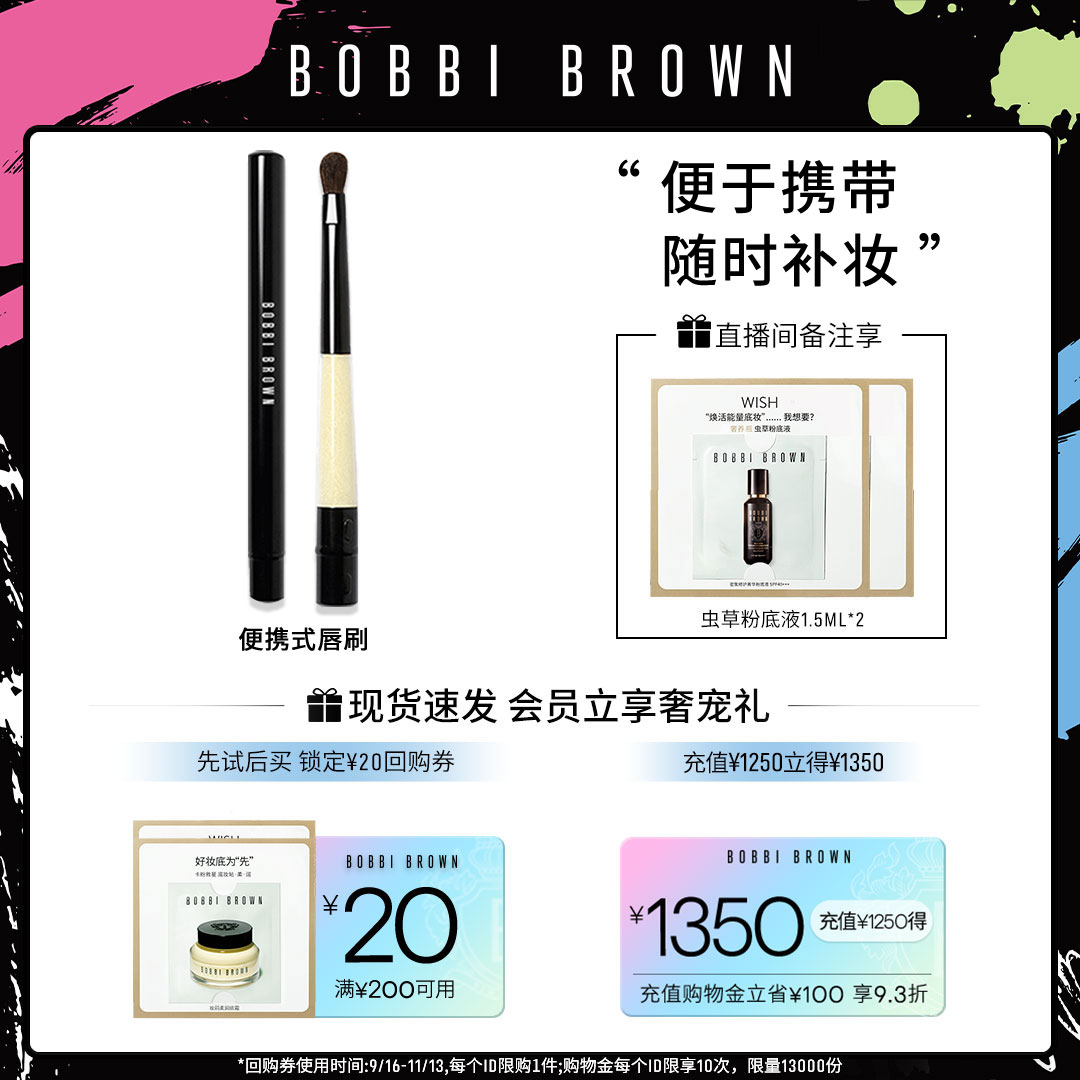 BOBBI BROWN芭比波朗携带式唇刷化妆刷 轻巧便携贴合