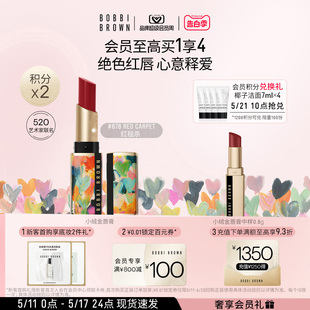 BOBBI BROWN芭比波朗小绒金哑光唇膏 520艺术家联名 显白口红