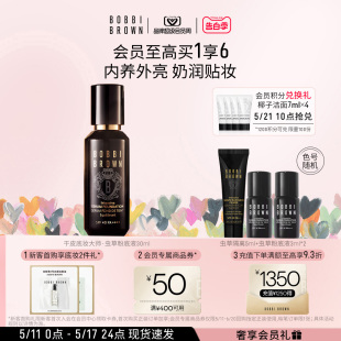 BOBBI BROWN芭比波朗虫草粉底液 88VIP 大师干皮养肤滋润底妆