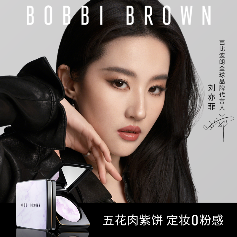 【新年礼物】BOBBI BROWN芭比波朗五花肉粉饼控油定妆粉散粉蜜粉