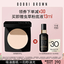 BOBBI BROWN芭比波朗羽柔蜜粉饼 蜂狂618 控油定补妆柔焦散粉