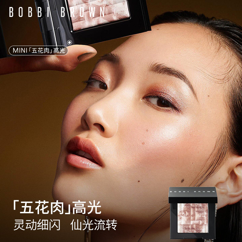 BOBBI BROWN芭比波朗晶亮颜彩盘 细闪提亮修容控油五花肉高光盘