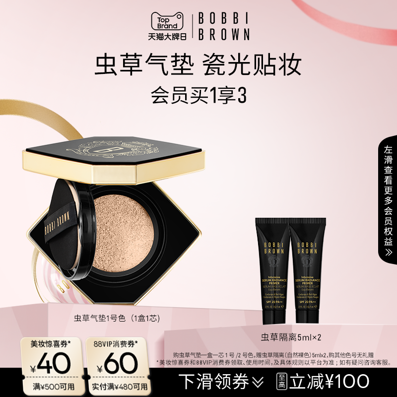 ���������BOBBI BROWN�űȲ��ʳ������ ����������͸�۵�Һ 455Ԫ