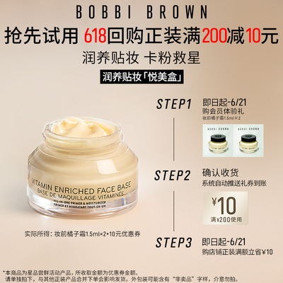 芭比波朗回购券橘子霜洁肤油试用