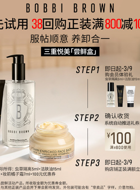 【天猫U先】芭比波朗新春旅行开运包橘子霜隔离洁肤油尝鲜装+券