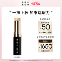 芭比波朗舒盈平衡粉妝條