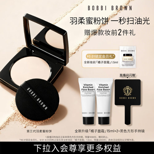 轻盈如羽 持妆在线不拔干