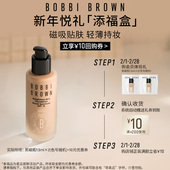 天猫U先 芭比波朗黑磁瓶粉底液1.5ml 10元 回购券旅行随行