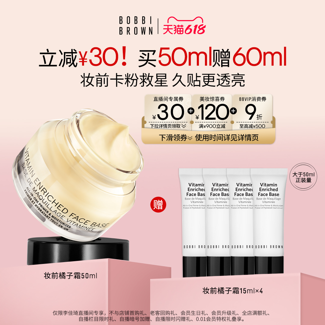 50ml ģصԹ嵥BOBBI BROWNűȲʸ˪1659.99Ԫ3(553.33Ԫ/)