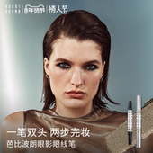 BOBBI BROWN芭比波朗眼影眼线笔 暖棕持久眼妆眼影笔深邃晕染两用