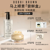 U先入仓 BOBBI BROWN芭比波朗橘子霜洁肤油 10元 券