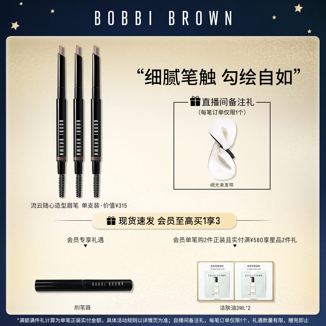 [Spot direct shot] BOBBI BROWN Bobbi Brown Clouds Xpress modelling Eyebrow pencil Solid octahedronin the Makeup/Perfume/Beauty tools , Eyebrow pencil/Eyebrow/Eyebrow cream  category - from Buy2taobao.com to provide professional Taobao agent buy service