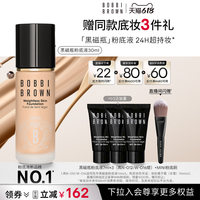 【618抢先购】BOBBI BROWN芭