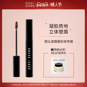 BOBBI BROWN芭比波朗眉形修饰膏 立体防水持妆养护灵动修饰染眉膏