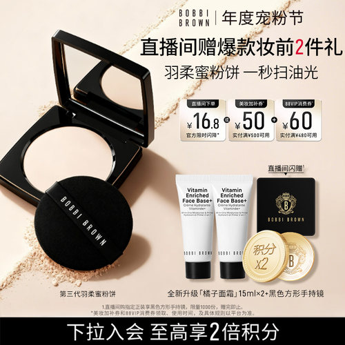 轻盈如羽 持妆在线不拔干