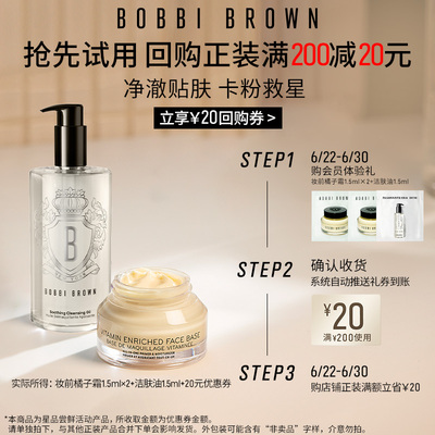 芭比波朗橘子面霜洁肤油试用体验