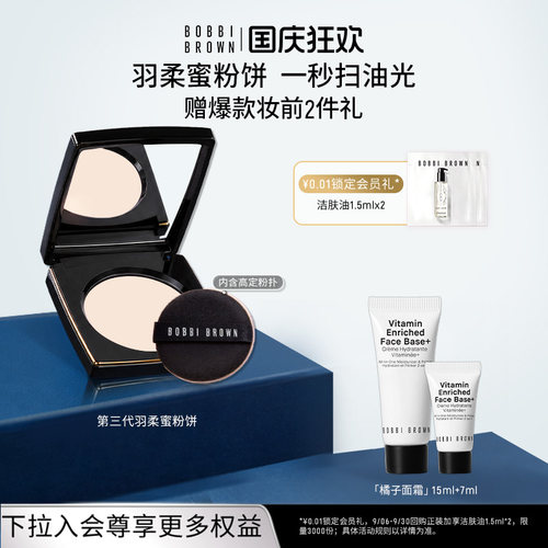 【官方正品】芭比波朗羽柔蜜粉饼 控油持久散粉柔焦定妆混油挚爱