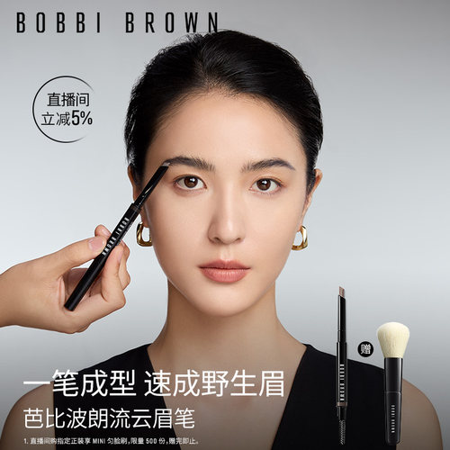 高定持妆 勾绘自如 新手适用