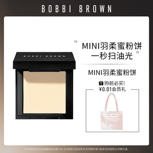 BROWN芭比波朗迷你羽柔蜜粉饼 BOBBI 控油定妆散粉柔焦粉饼蜜粉