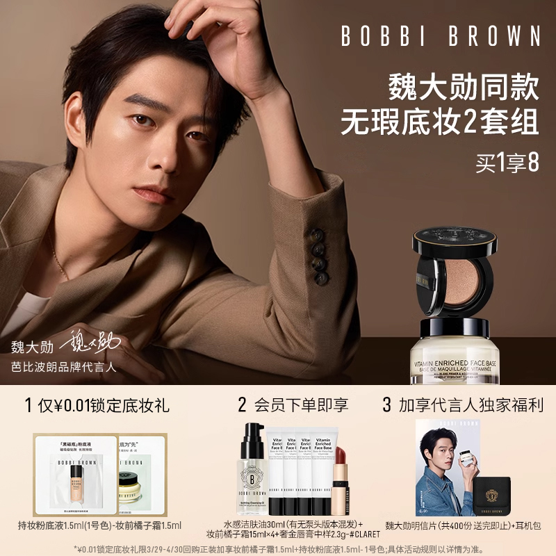κѫͬBOBBI BROWNűȲϾױ ˪1070Ԫ