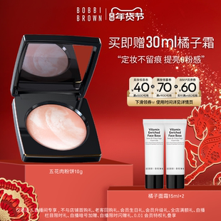 【天猫超级品牌福利社】BOBBI BROWN芭比波朗五花肉粉饼定妆粉