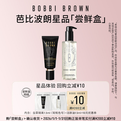 芭比波朗星品尝鲜回购券