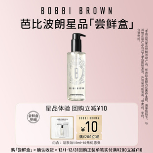 10元 BROWN芭比波朗洁肤油1.5ml BOBBI 券 U先入仓