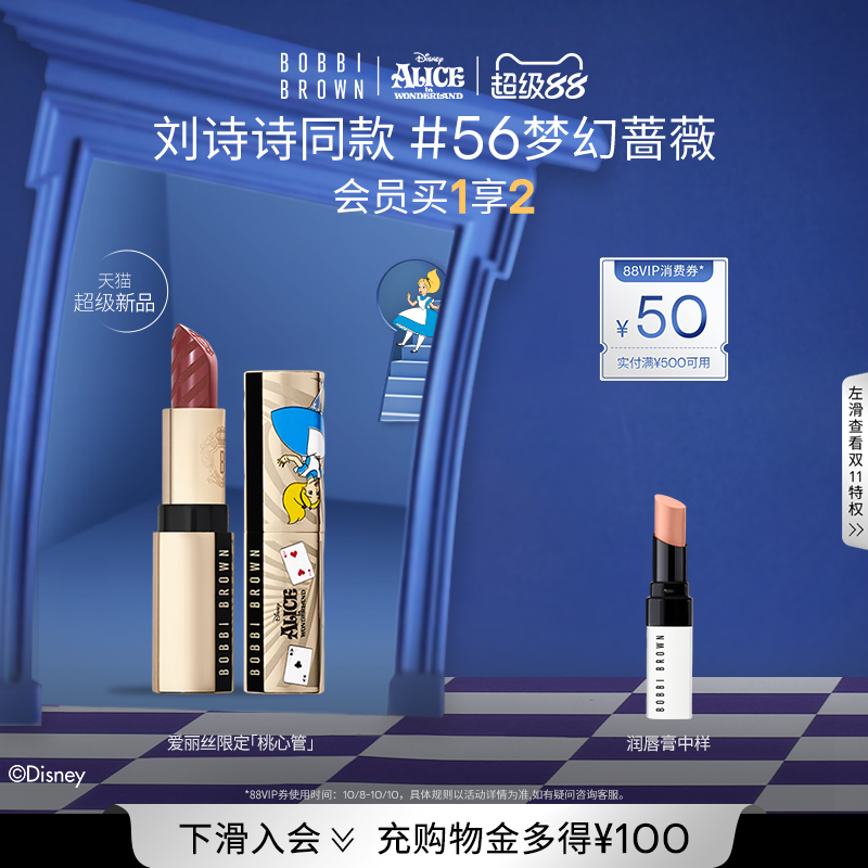 【重磅新品】BOBBI BROWN芭比波朗纯色奢金唇膏显白口红#55叛逆桃