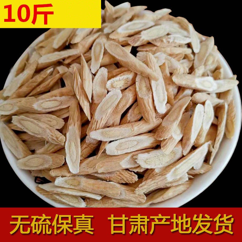 黄芪野生5000克包邮新货无硫产地甘肃岷县10斤陇西黄氏北芪片,传统滋补营养品,黄芪,淘宝优惠券,粉丝福利购,淘宝优惠卷