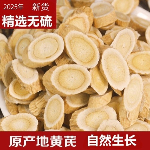 产地直发陇西黄芪陇耆精选