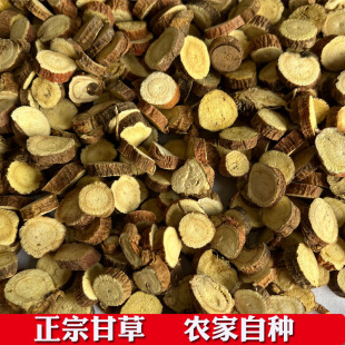 新货红皮干草产地甘肃精选无硫甘草片正品 9斤甘草圆片 中药材 包邮