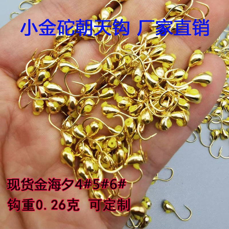 小金坨朝天钩小金钩手工45度有倒刺金海夕网红抖音同款一包10枚