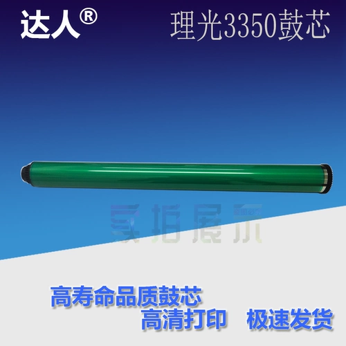 Подходит для барабанного сердечника Ricoh MP3350 2352 2852 3352 2553 3053 3351 3352 3353