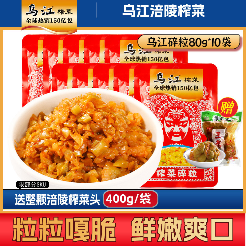 乌江碎米80g*10袋原碎米头颗粒榨菜重庆涪陵特产下饭菜泡菜酱菜咸,水产肉类/新鲜蔬果/熟食,腌制/榨菜/泡菜,淘宝优惠券,粉丝福利购,淘宝优惠卷