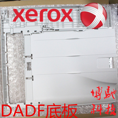 富士施乐2060 3060 3065进稿器 输稿器 DADF底座 框架