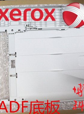 富士施乐2060 3060 3065进稿器 输稿器 DADF底座 框架