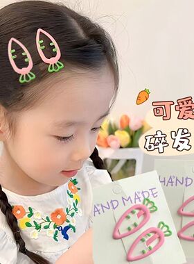 2026新款儿童可爱胡萝卜
