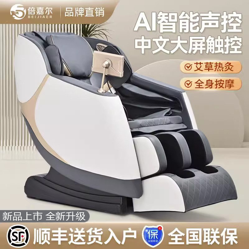 倍嘉尔BJE-A808多功能家用按摩椅电动零重力全身太空舱智能沙发椅