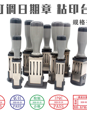 日期可调印章定做检验合格质检IPQC/PASS受控出库收货刻章定制