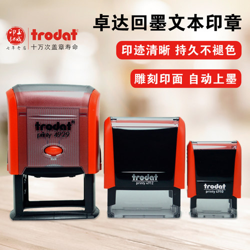 卓达回墨翻转印章圆形长方定做