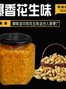 400g中辣葱香花生味黄椒酱永安特产永安黄椒酱香辣新鲜黄辣椒