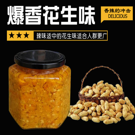 400g中辣葱香花生味黄椒酱永安特产永安黄椒酱香辣新鲜黄辣椒