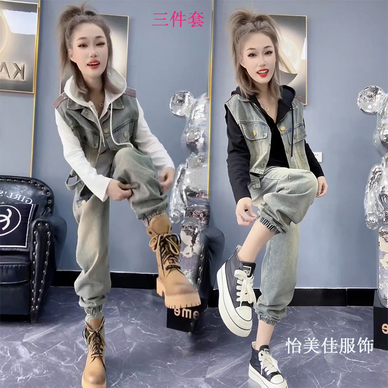 2025新款春秋女士时尚套装牛仔马甲哈伦裤松紧腿连帽卫衣三件套潮