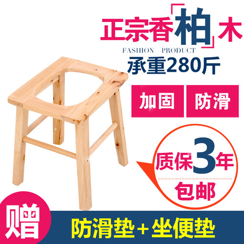 老人实木坐便椅家用结实孕妇老年人马桶农村用卫生间蹲厕厕所凳子 - 封面