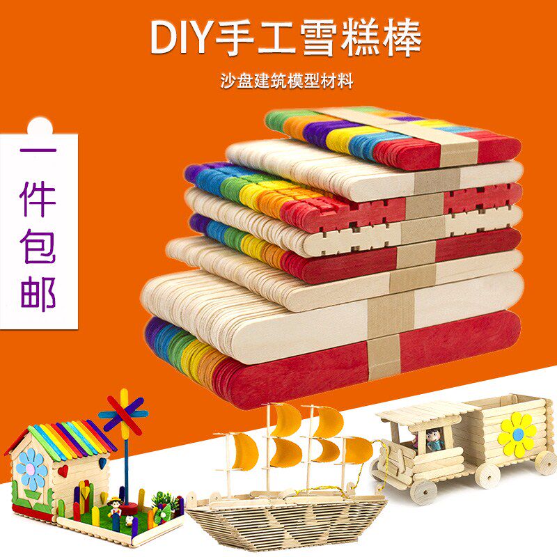 diy手工制作幼儿园雪糕棒