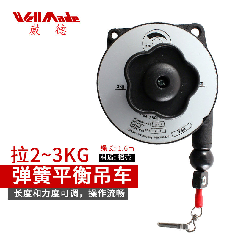 台湾崴德2-3KG弹簧平衡器电动起子拉力器进口自动化弹簧平衡吊DA-