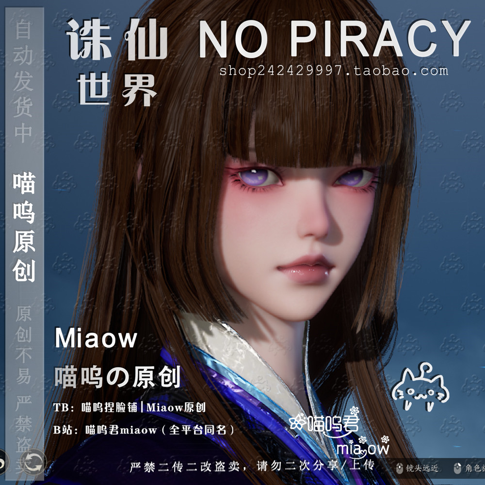 诛仙世界端游捏脸数据合欢成女 匿叶