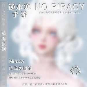 售完｜逆水寒手游捏脸｜非卖品