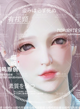 喵呜｜月牙牙 永劫无间脸型数据顾清寒女脸清纯可爱软萌笑颜Y58